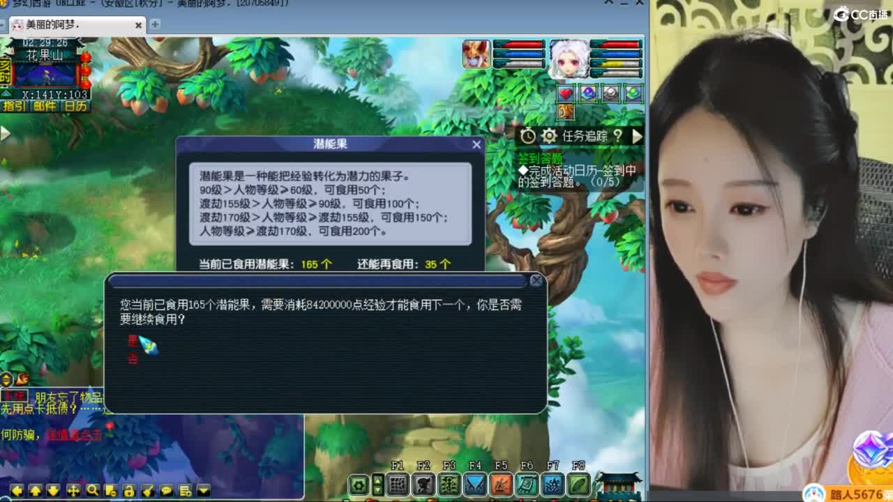 CC第二专业打书女主播 第12段