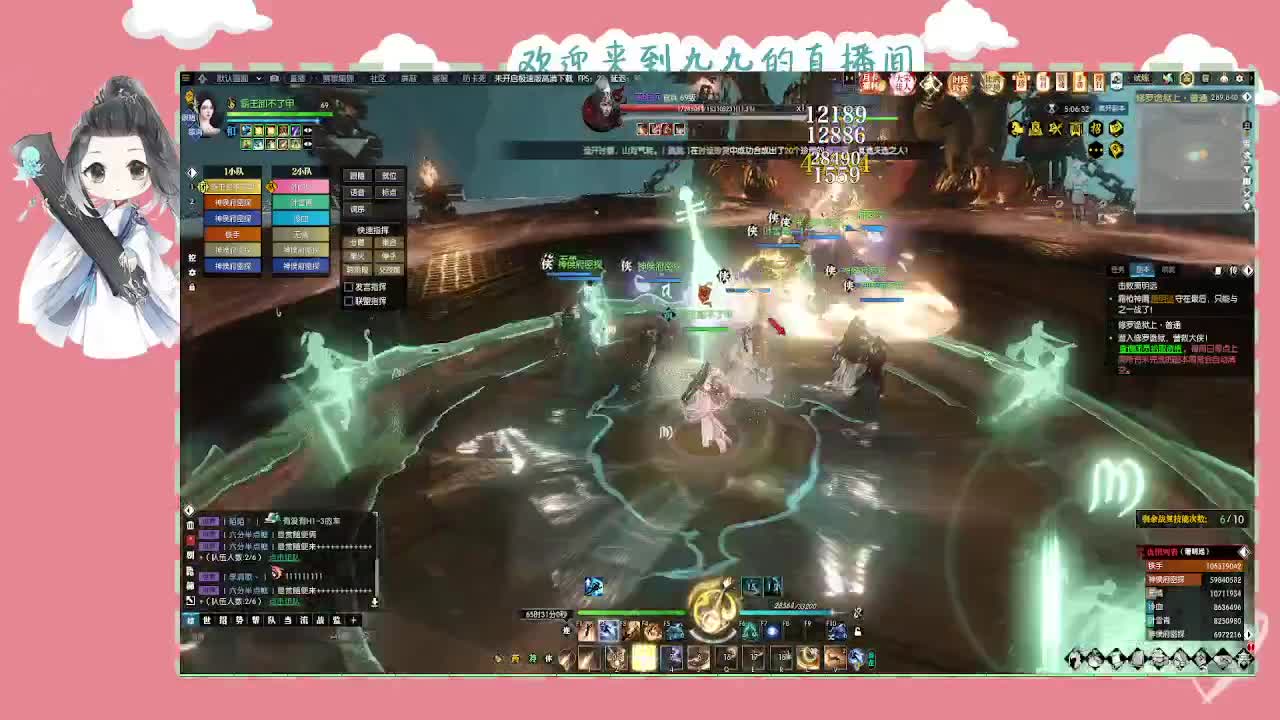 沉浸式直播 第10段