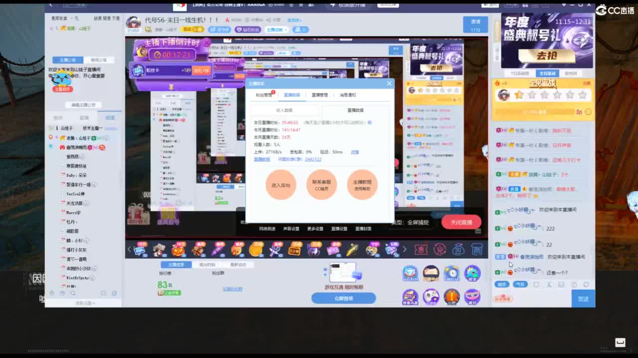 代号56-末日一线生机！！！ 第4段