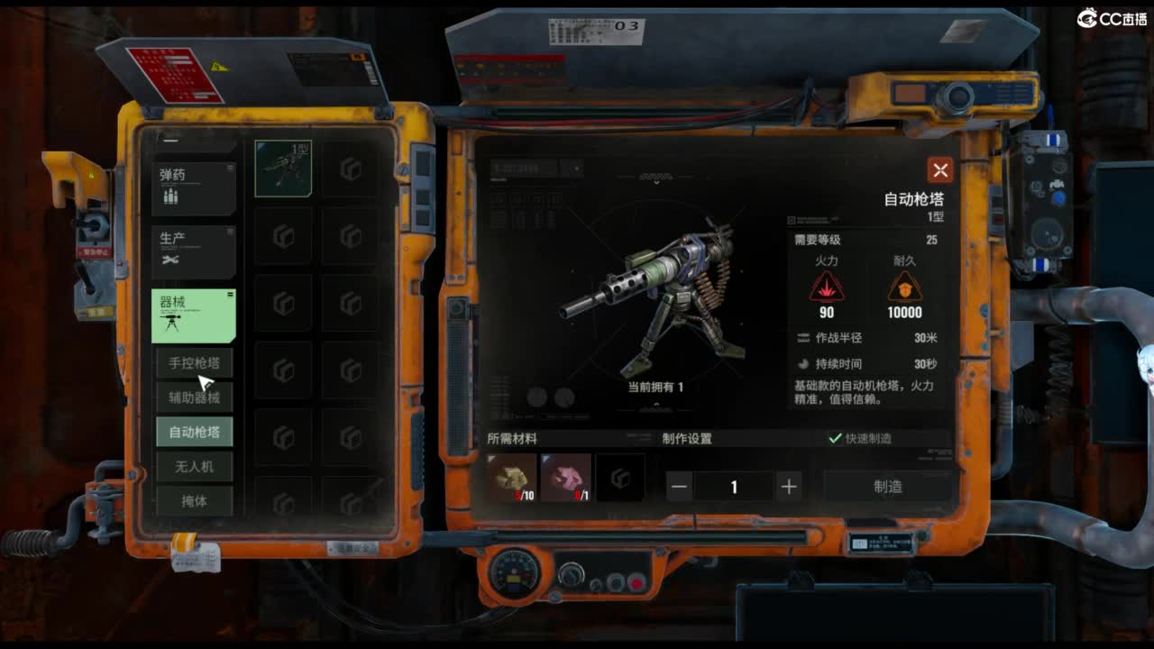 代号56-末日一线生机！！！ 第5段