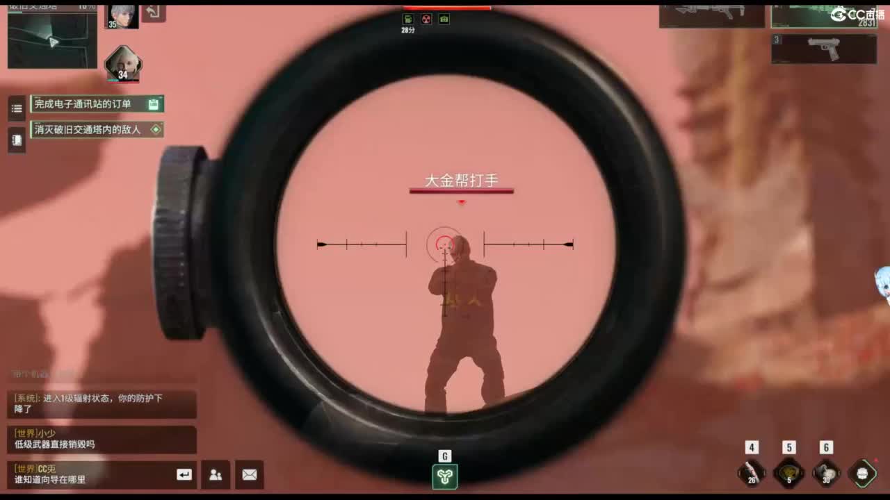 代号56-末日一线生机！！！ 第10段