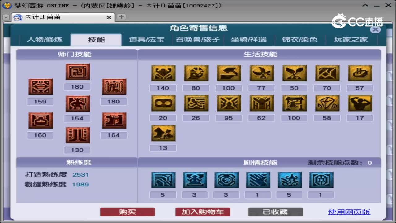 【主播点评】化生寺