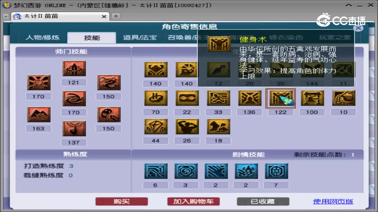 【主播点评】凌波城