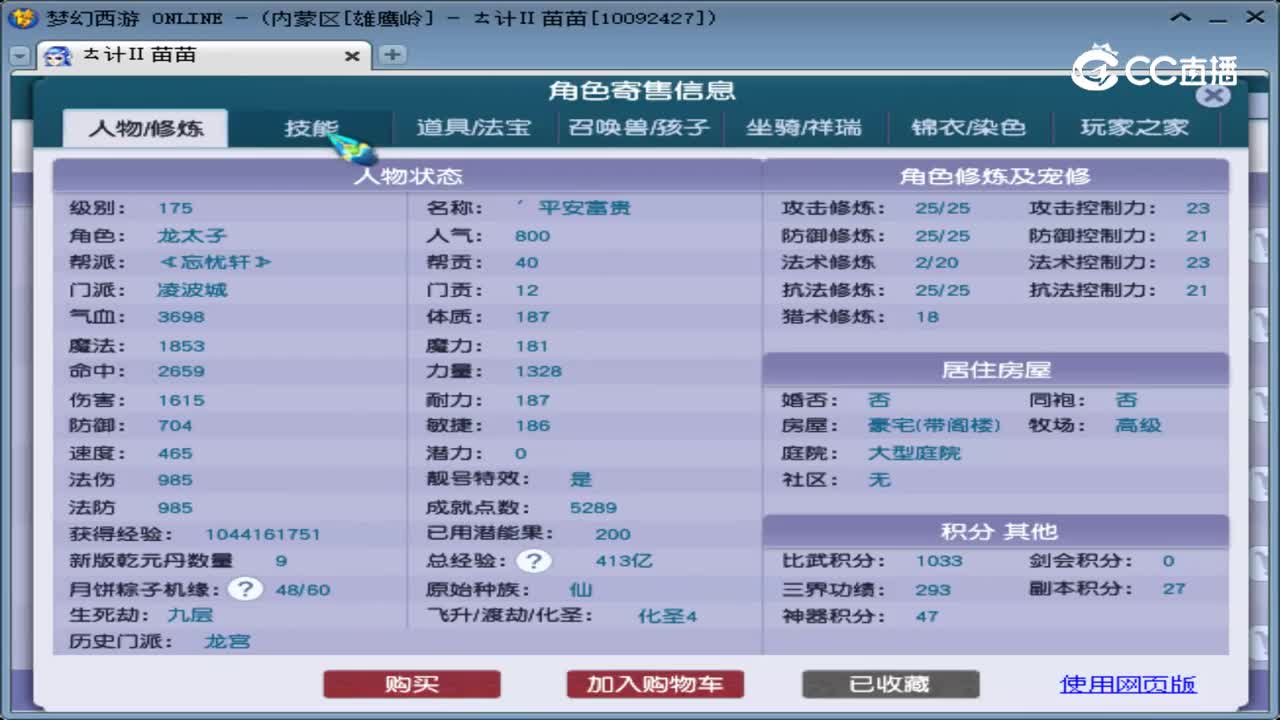 【主播点评】凌波城