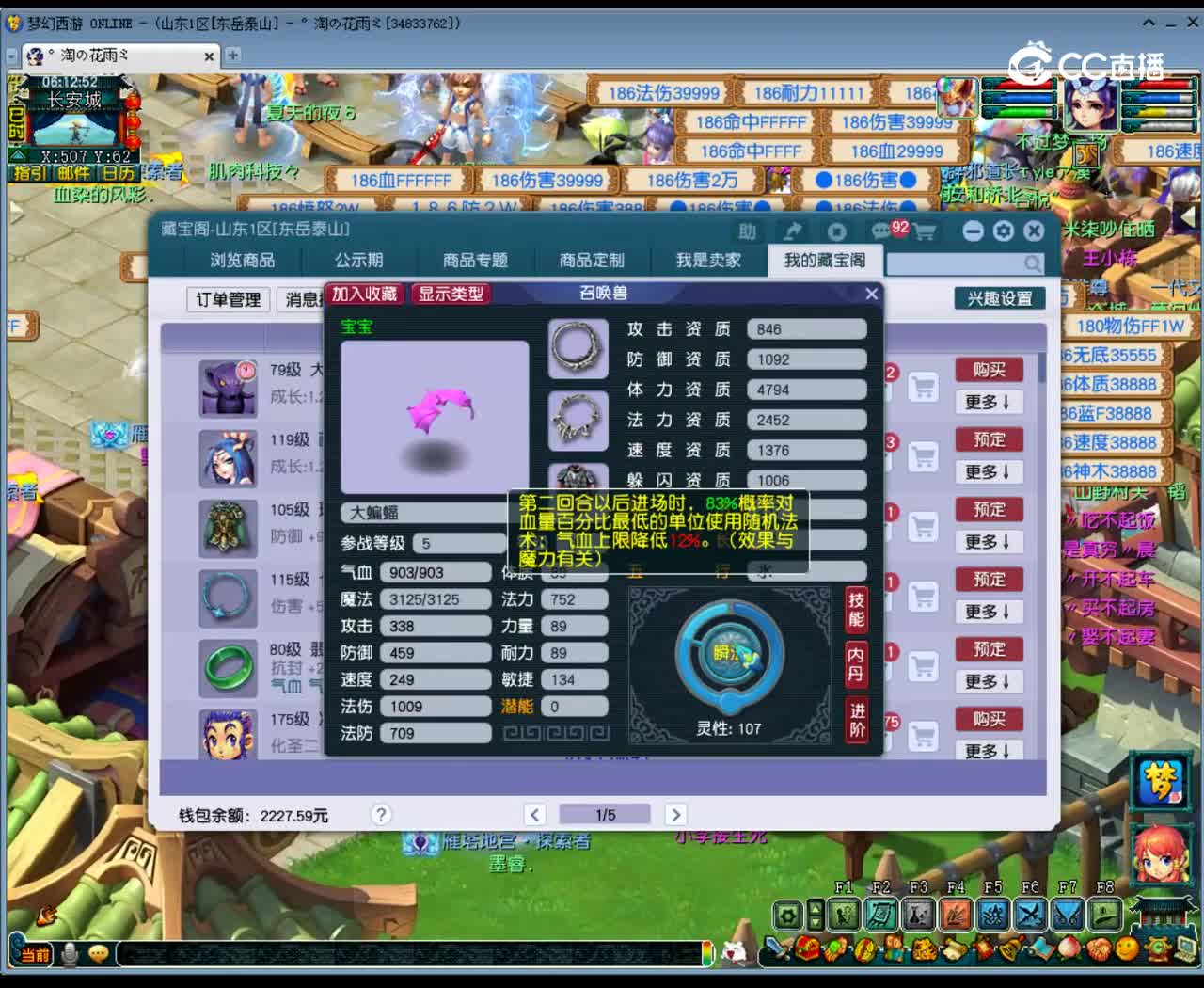 【主播点评】大蝙蝠