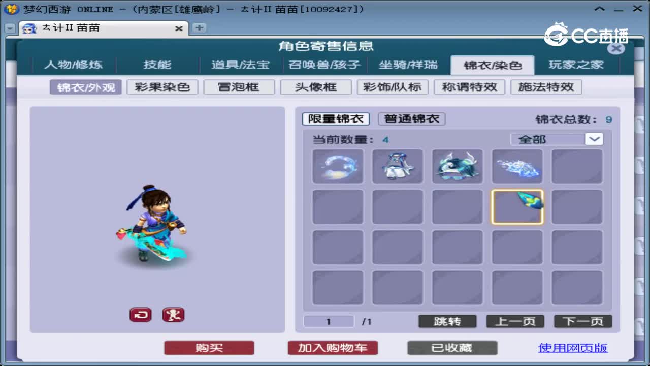 【主播点评】神木林