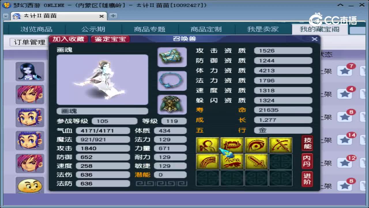 【主播点评】画魂