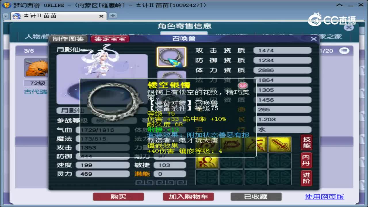 【主播点评】狮驼岭