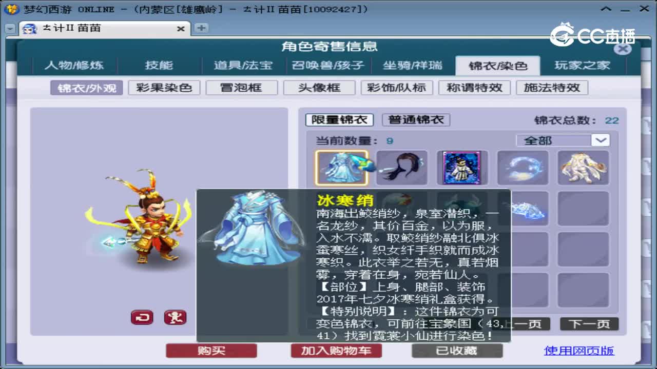 【主播点评】五庄观