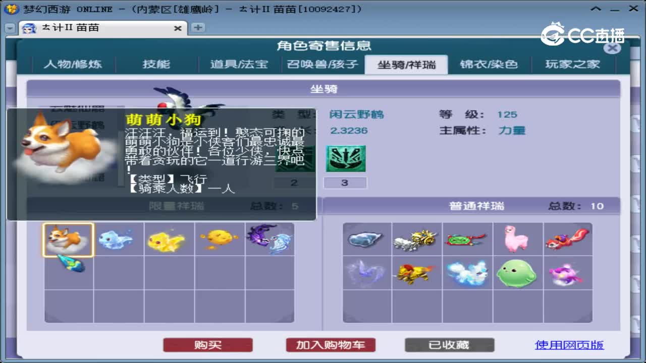 【主播点评】凌波城