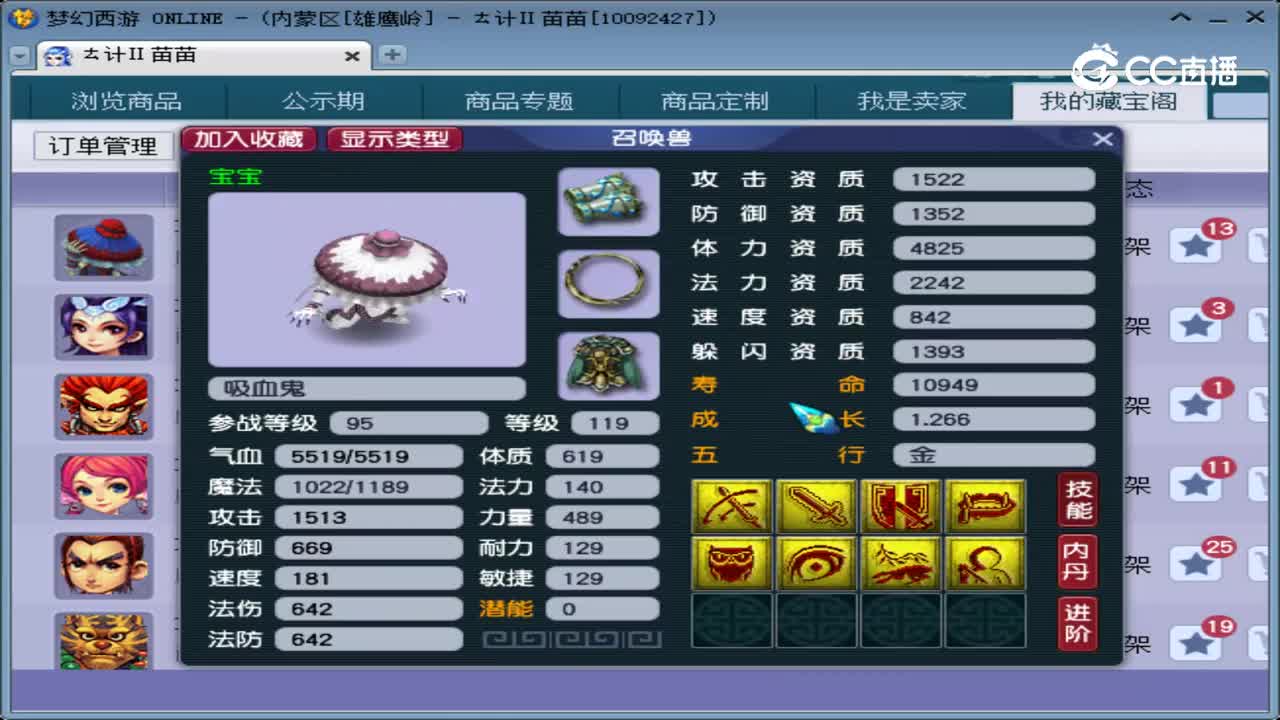 【主播点评】吸血鬼