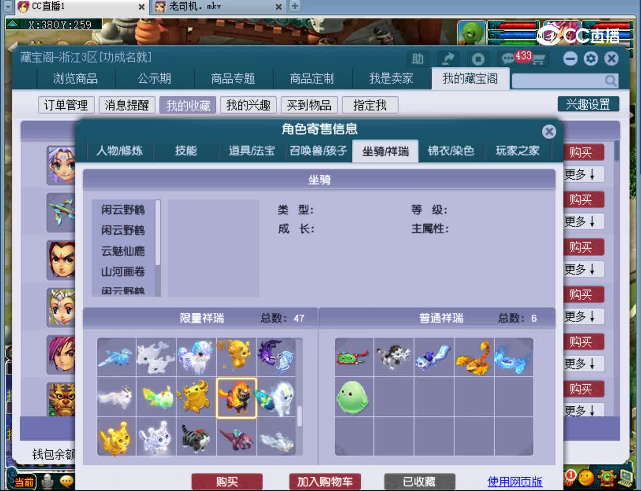 【主播点评】凌波城