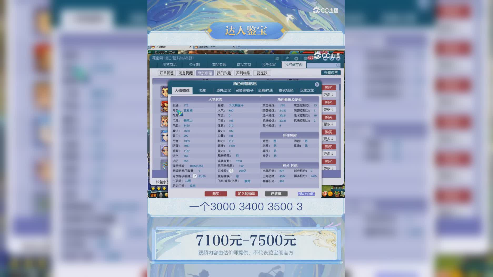 【主播点评】普陀山