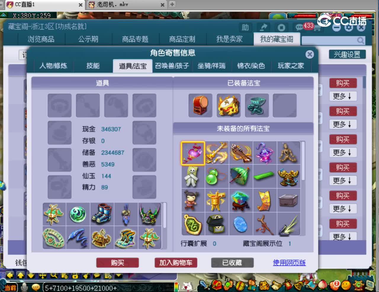 【主播点评】无底洞
