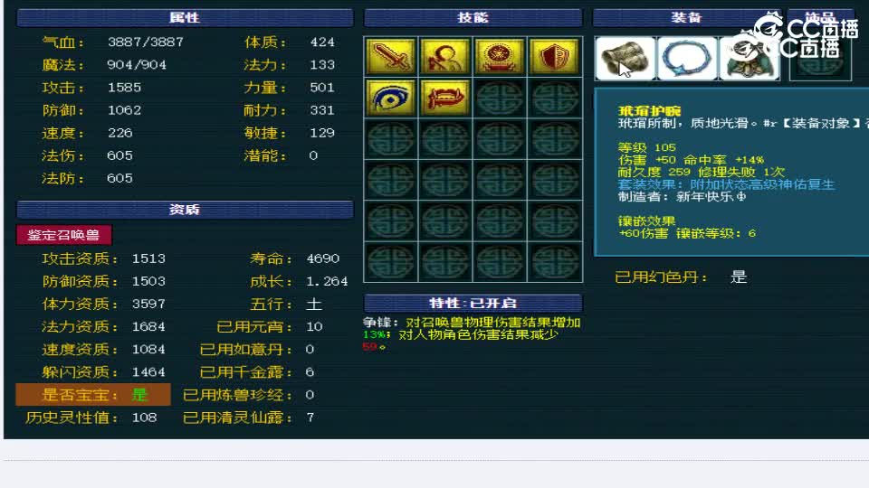 【主播点评】吸血鬼