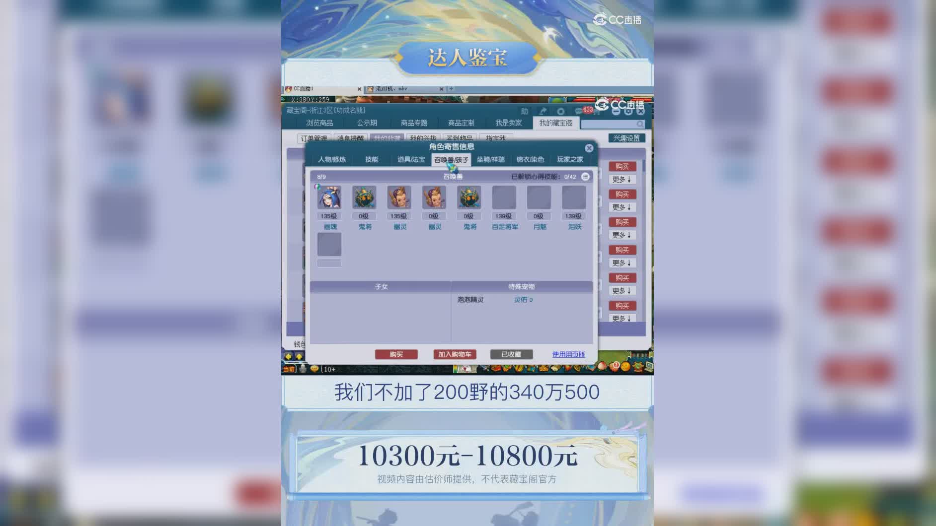 【主播点评】龙宫