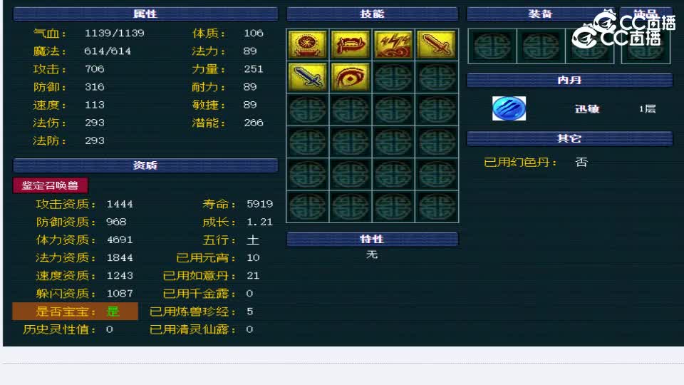 【主播点评】月影仙