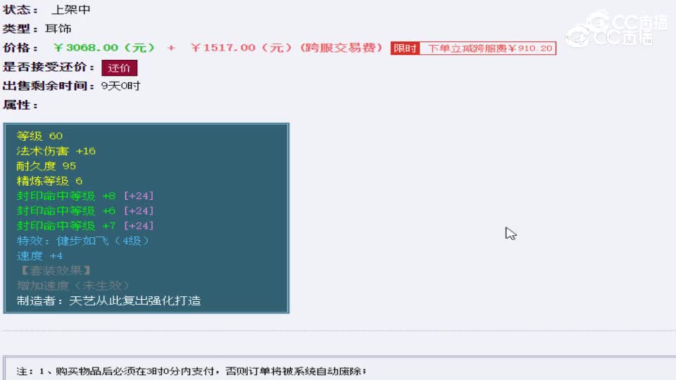 【主播点评】翠叶环