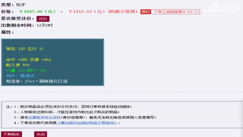 【主播点评】飞龙在天