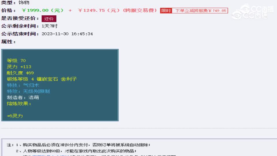 【主播点评】碧水青龙