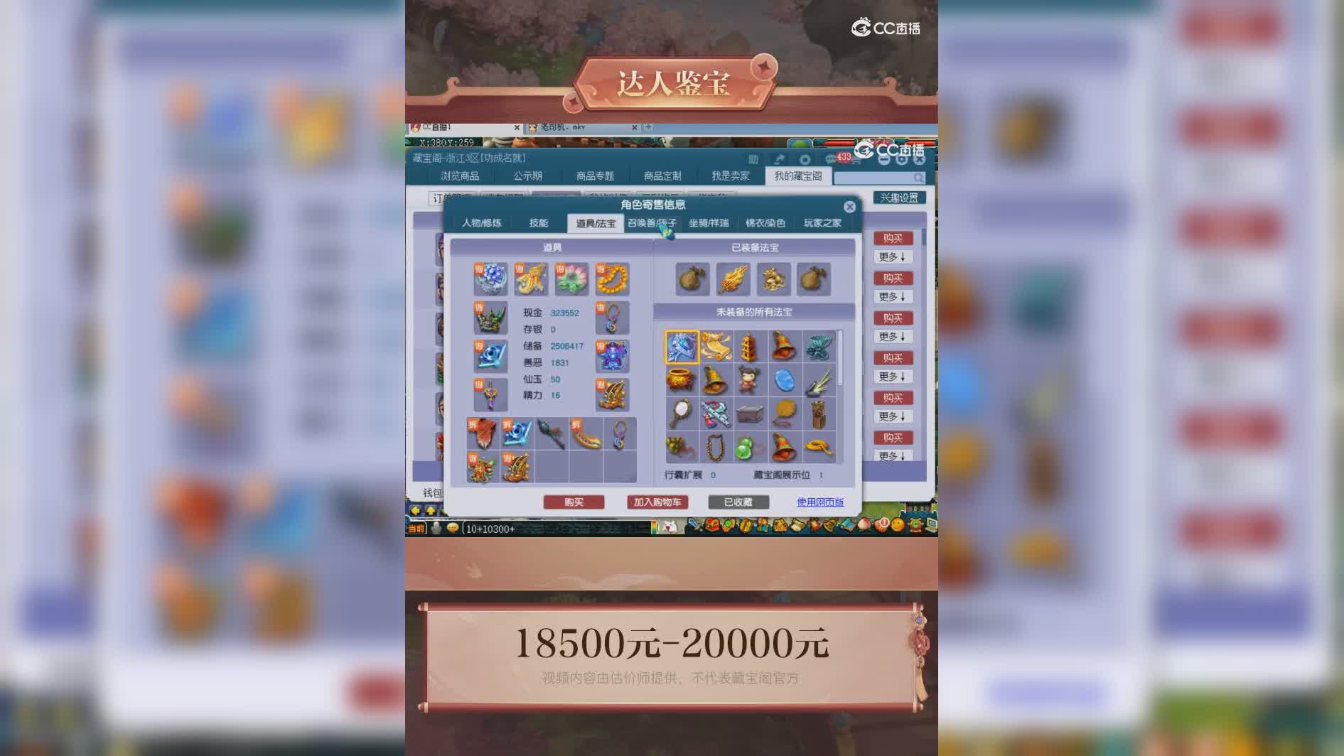 【主播点评】凌波城