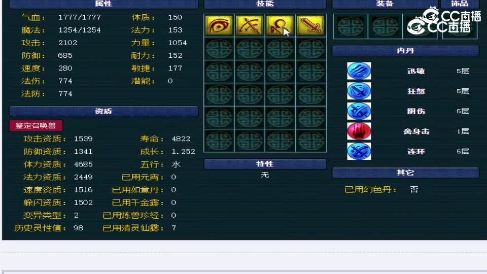 【主播点评】机关鸟