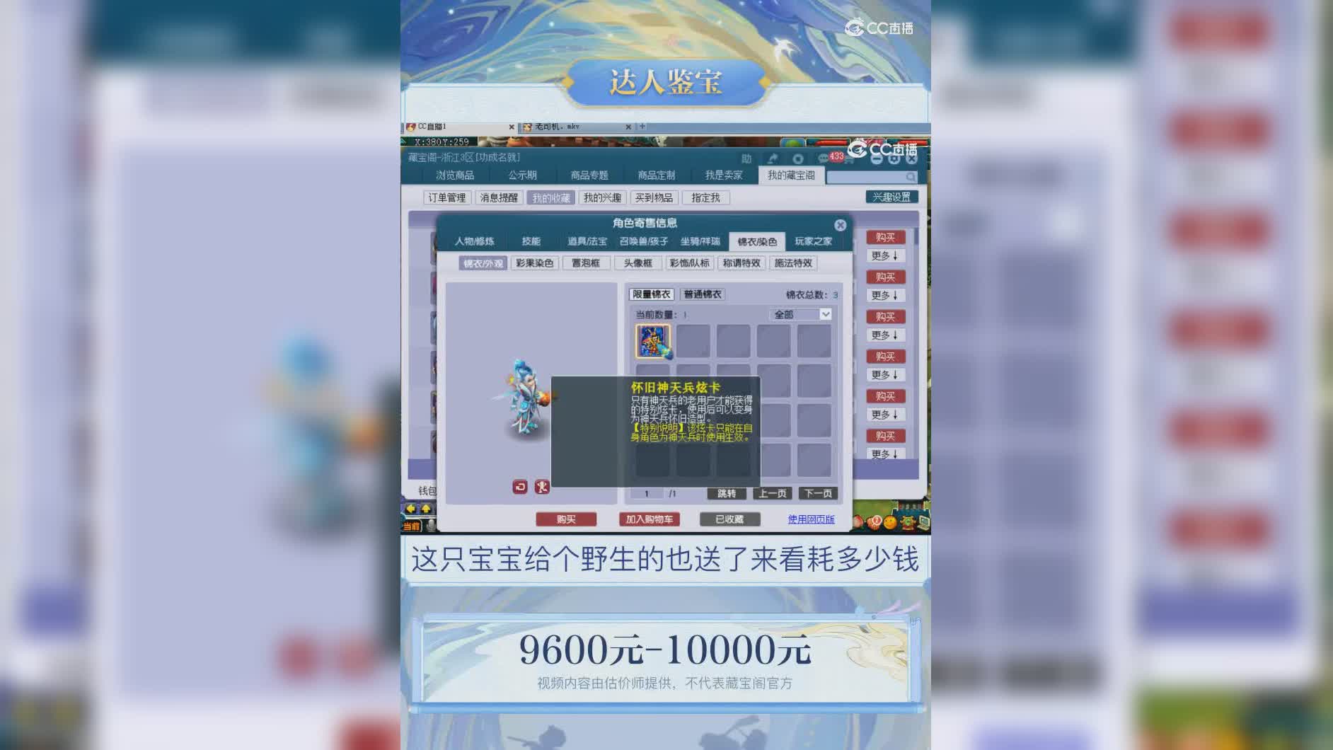 【主播点评】无底洞