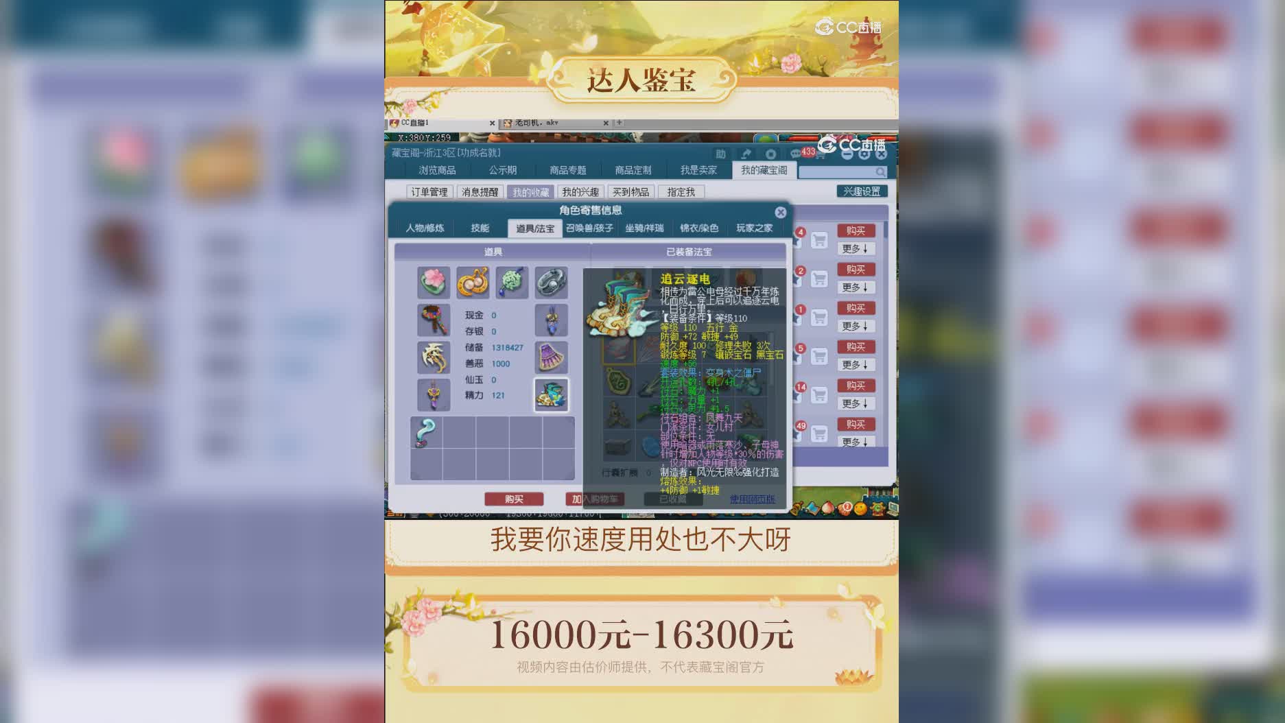 【主播点评】女儿村