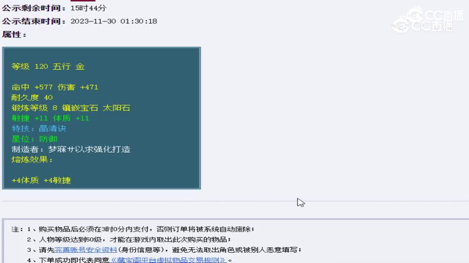 【主播点评】冥火薄天