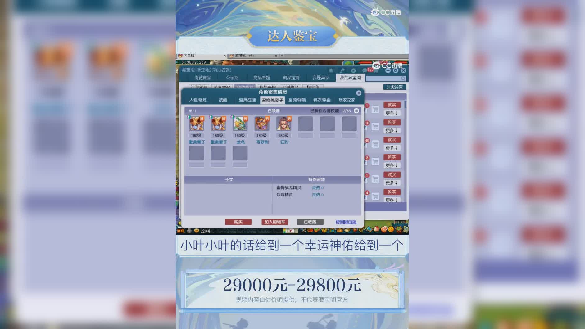 【主播点评】狮驼岭