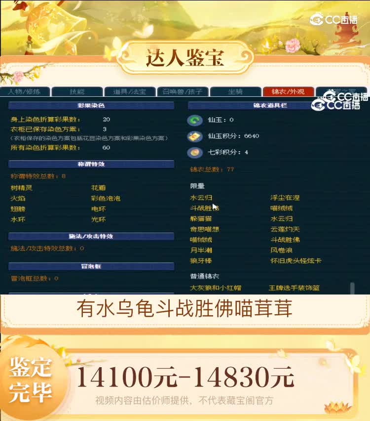 【主播点评】龙宫