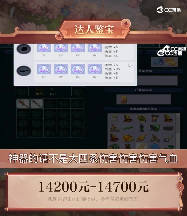 【主播点评】凌波城