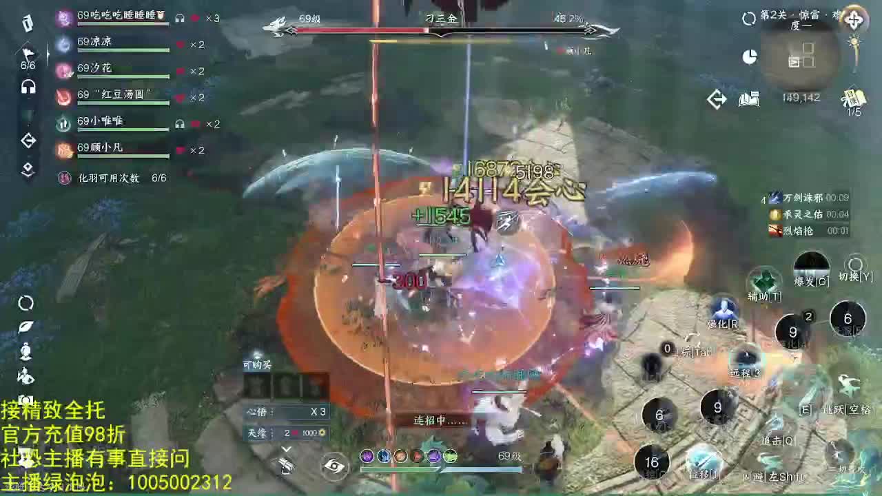 素质主播 第11段