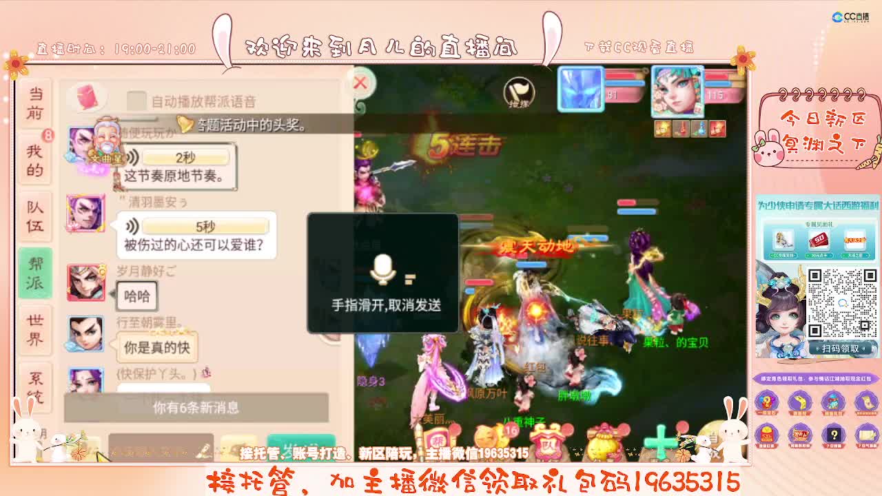 人美声甜在线陪伴，你有10个小伙伴在观看直播 第1段