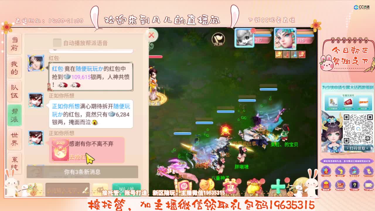 人美声甜在线陪伴，你有10个小伙伴在观看直播 第2段