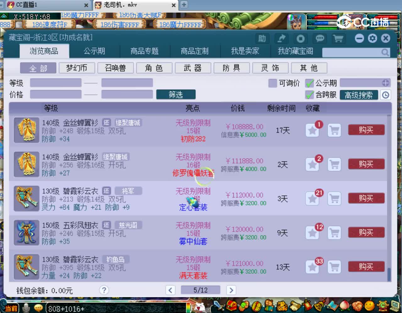 【主播点评】玉蝶翩