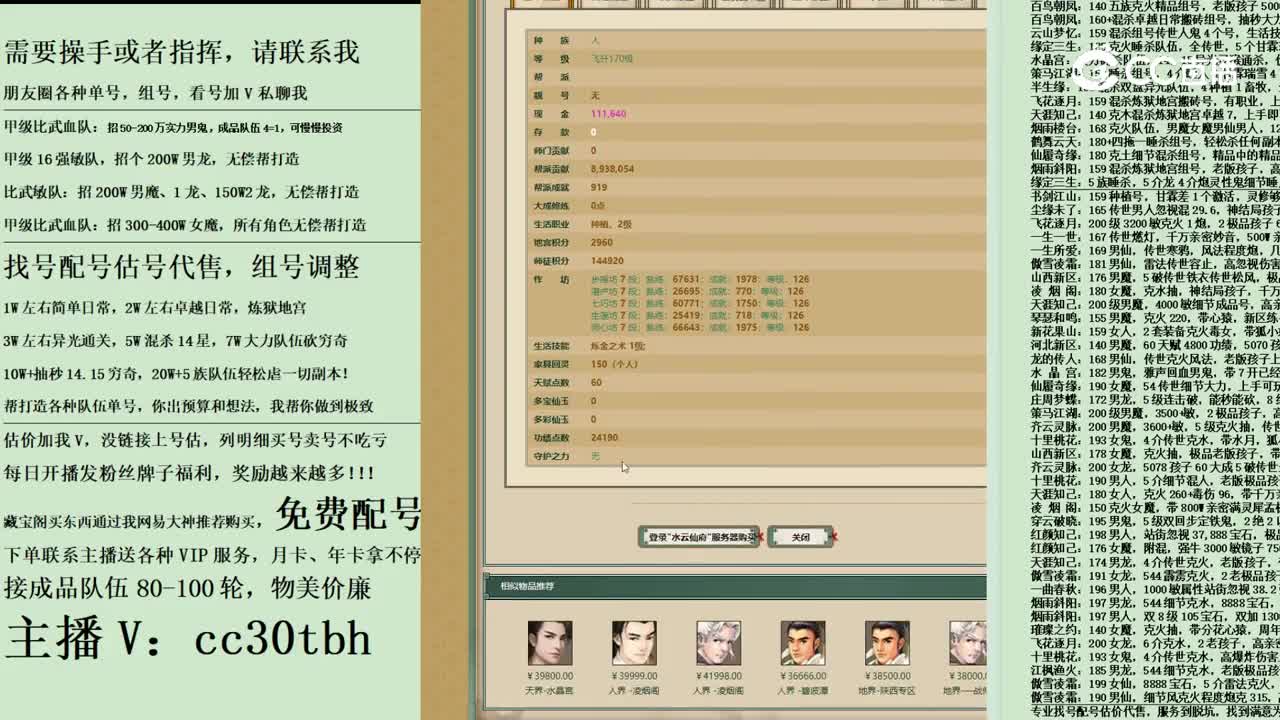 2023-11-29 11-28-25男人
