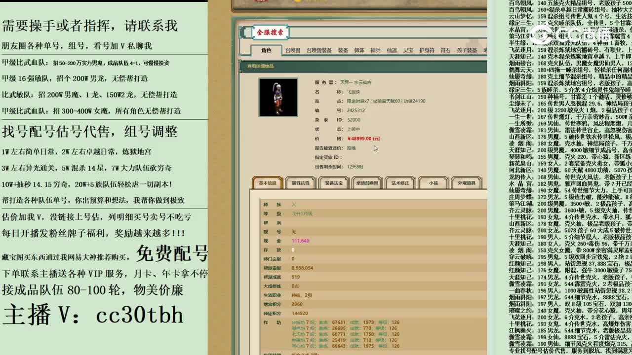 2023-11-29 11-31-02男人