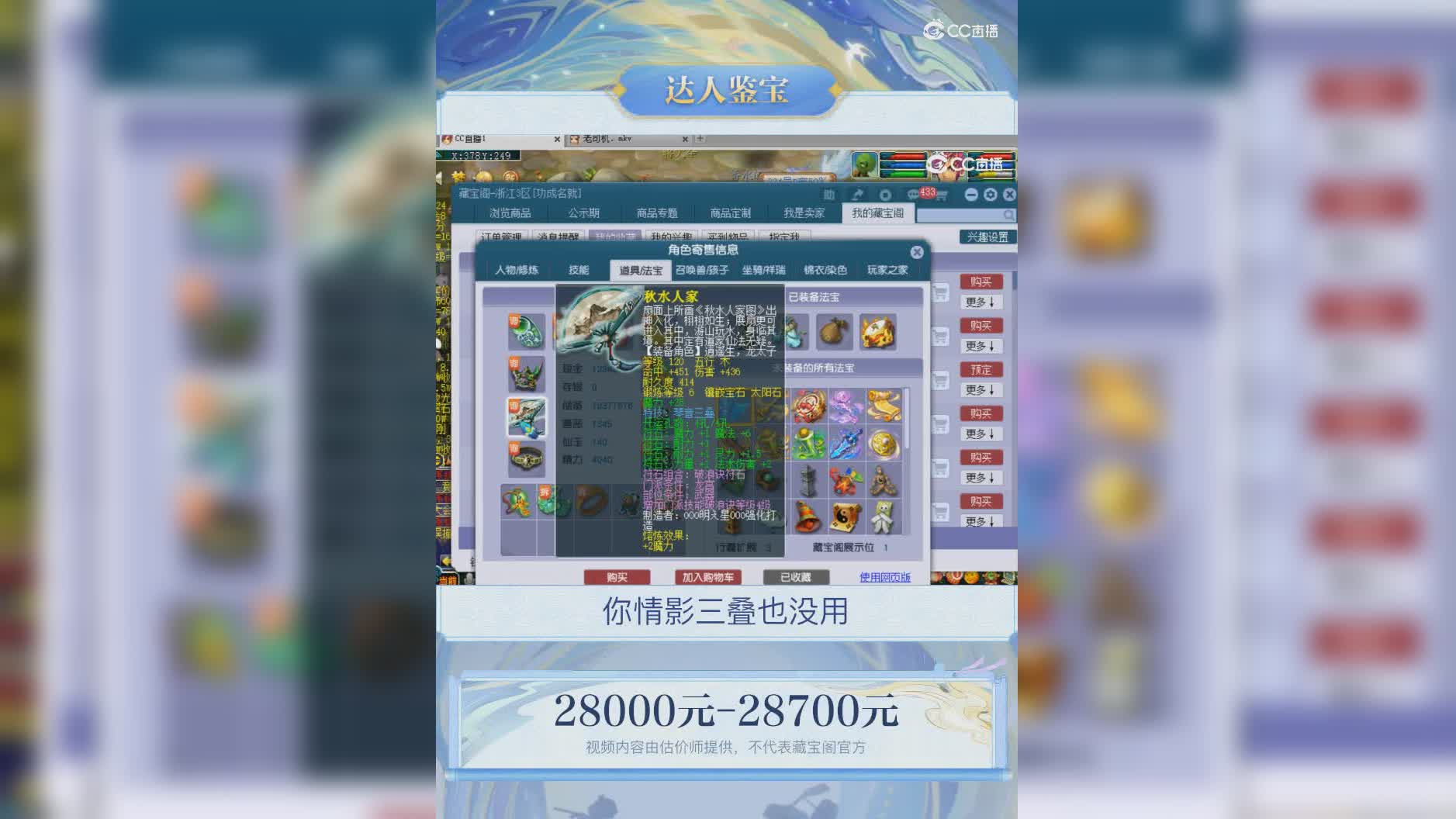 【主播点评】龙宫