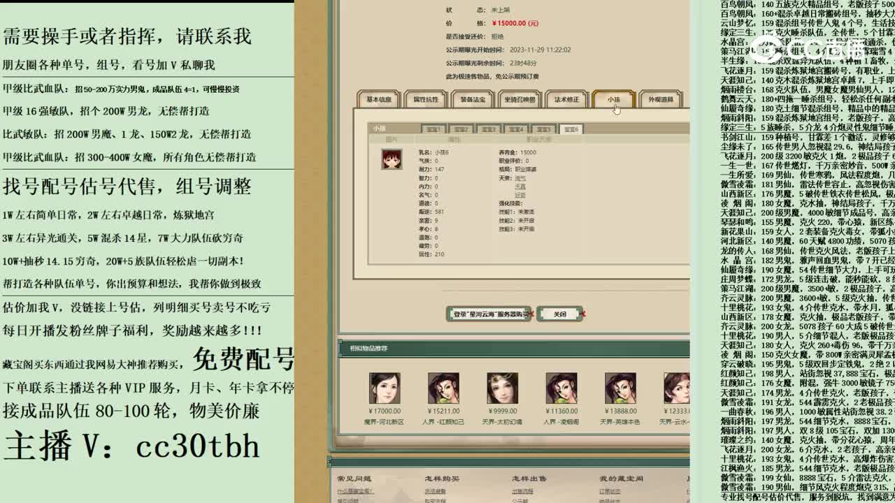 2023-11-29 11-39-27女人