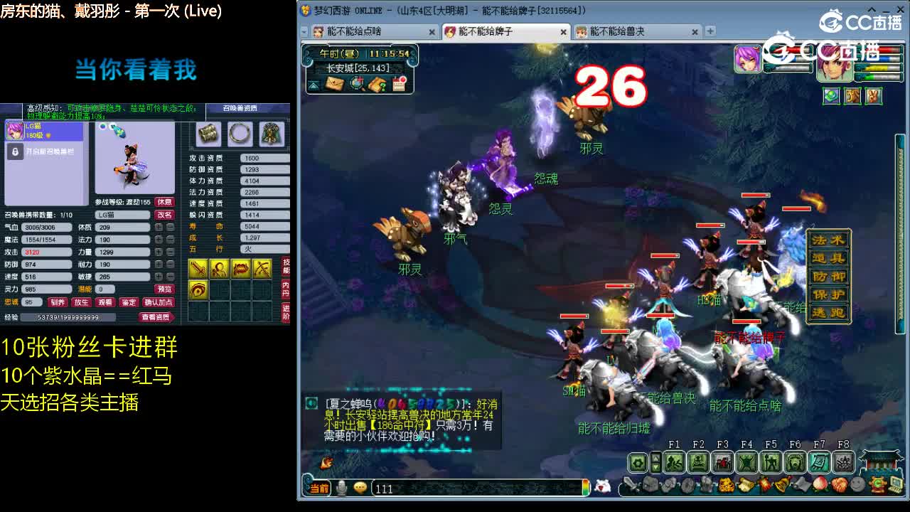 3星玲珑结之愿