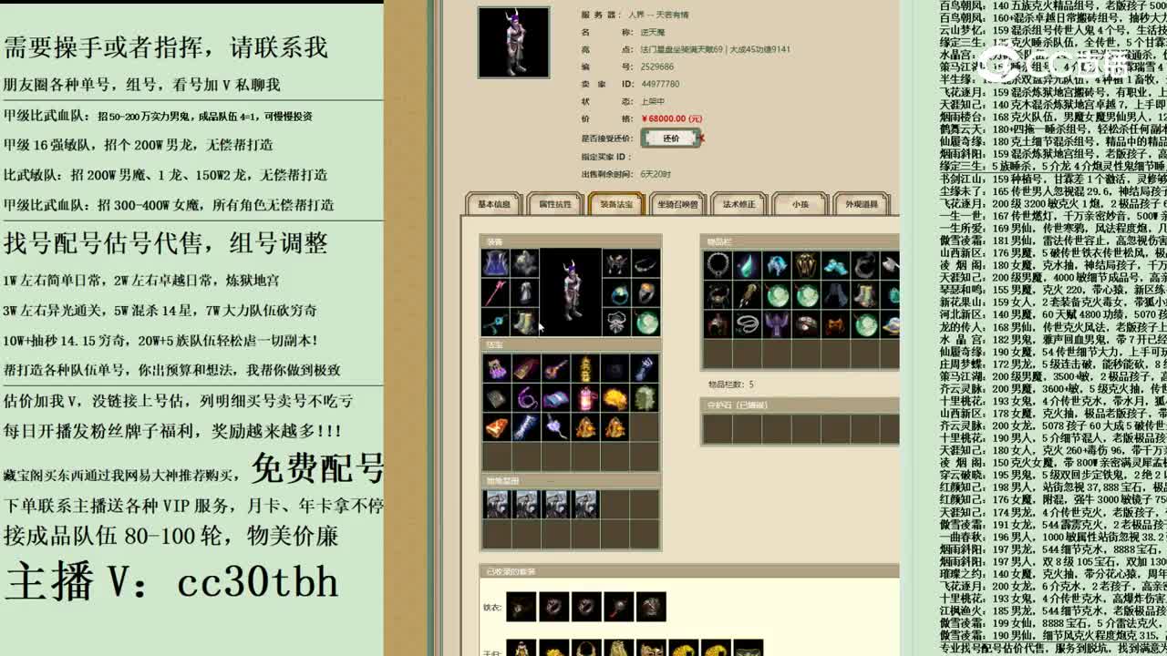 2023-11-29 11-54-4男魔