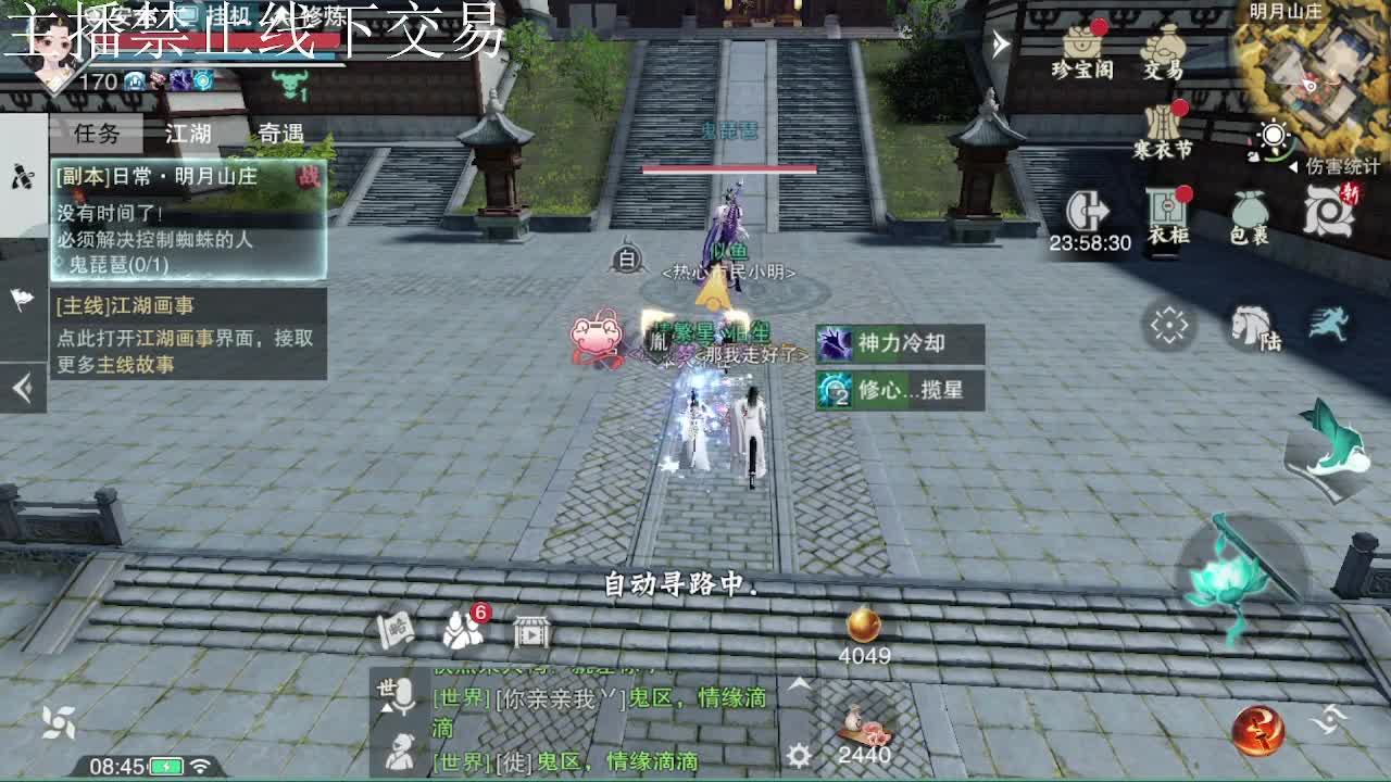 专治各种不开心 第4段