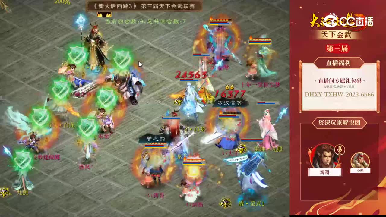 海选赛第八轮宁静晨曦-剑指vs朝花夕拾-西风