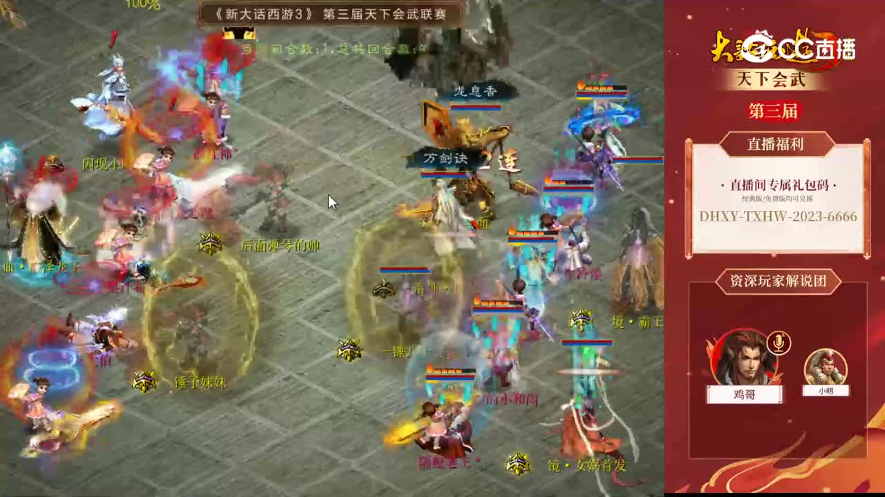 海选赛第七轮宁静晨曦-隔壁老王vs宁静晨曦-果汁布丁