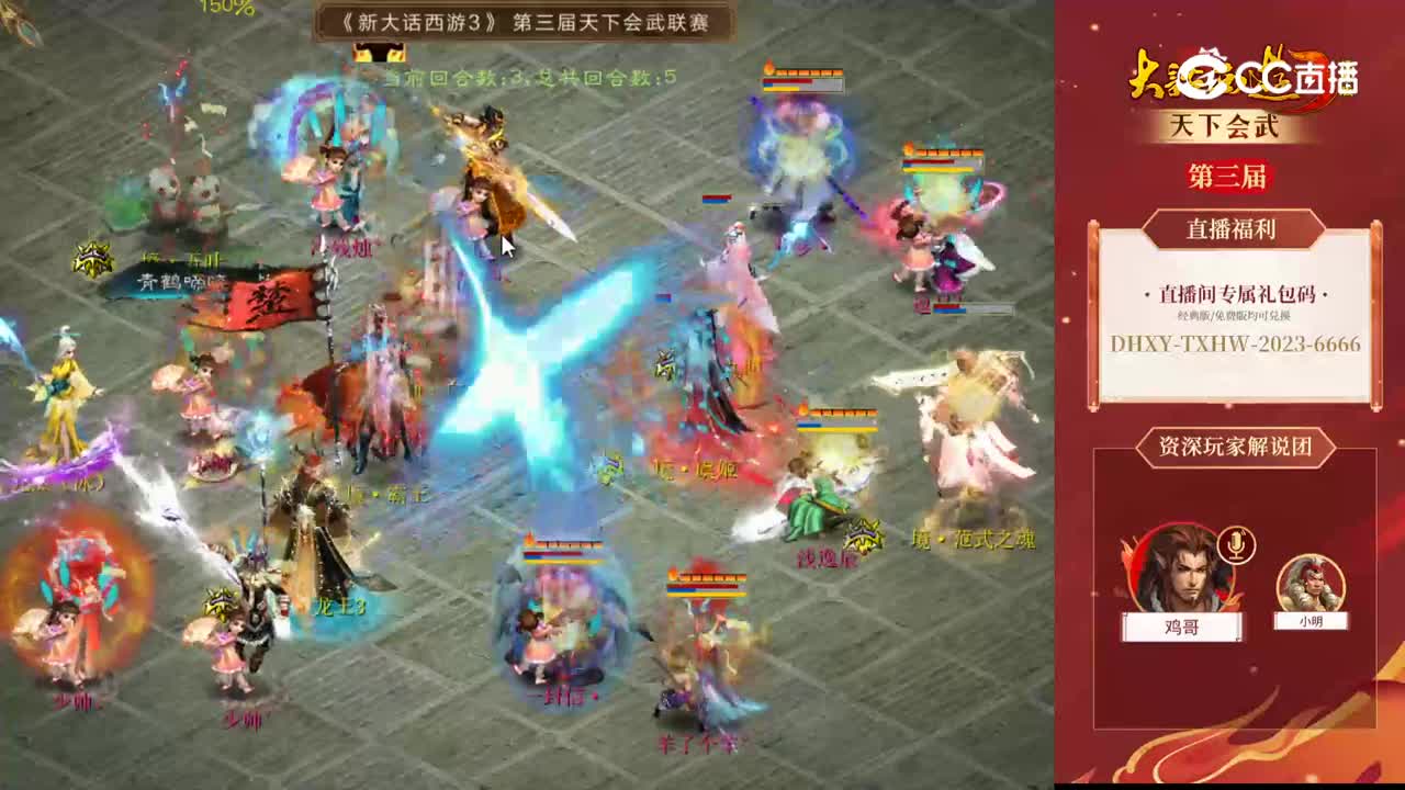 海选赛第七轮宁静晨曦-石彡vs宁静晨曦-少帅