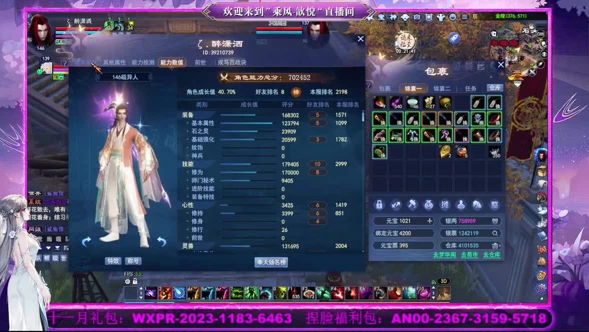 接沉渊 第7段