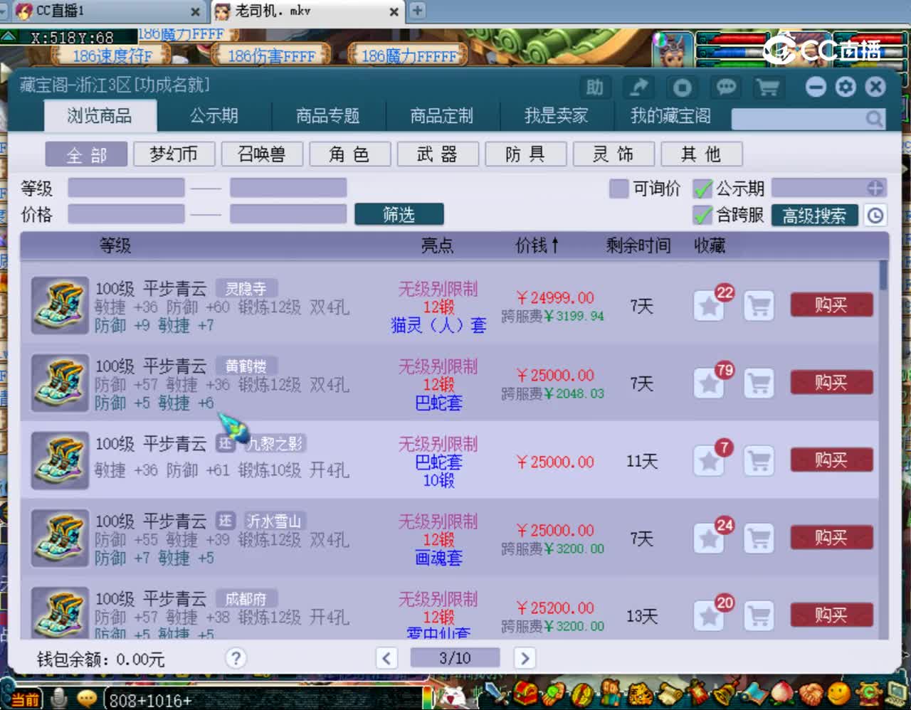 【主播点评】平步青云