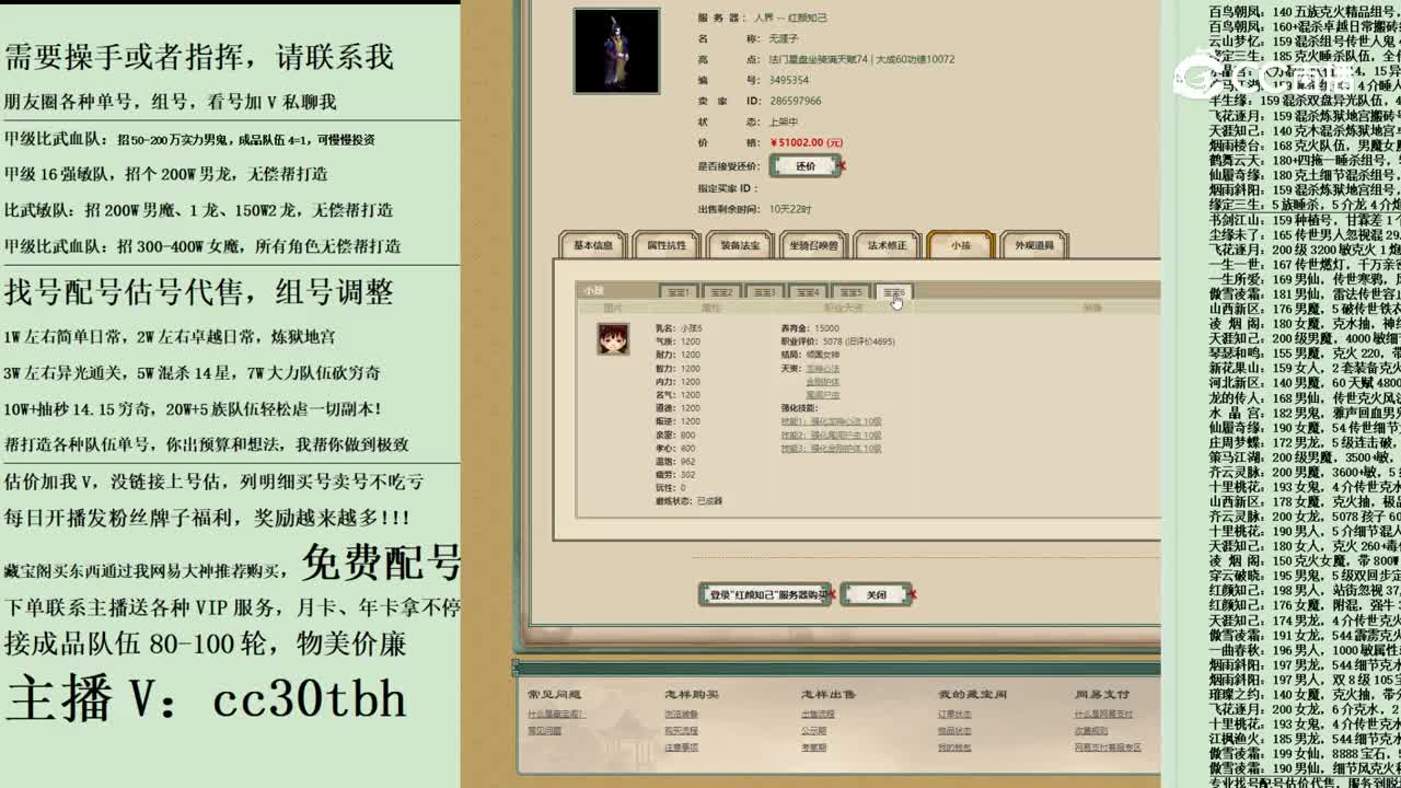 2023-11-29 13-02-01男鬼