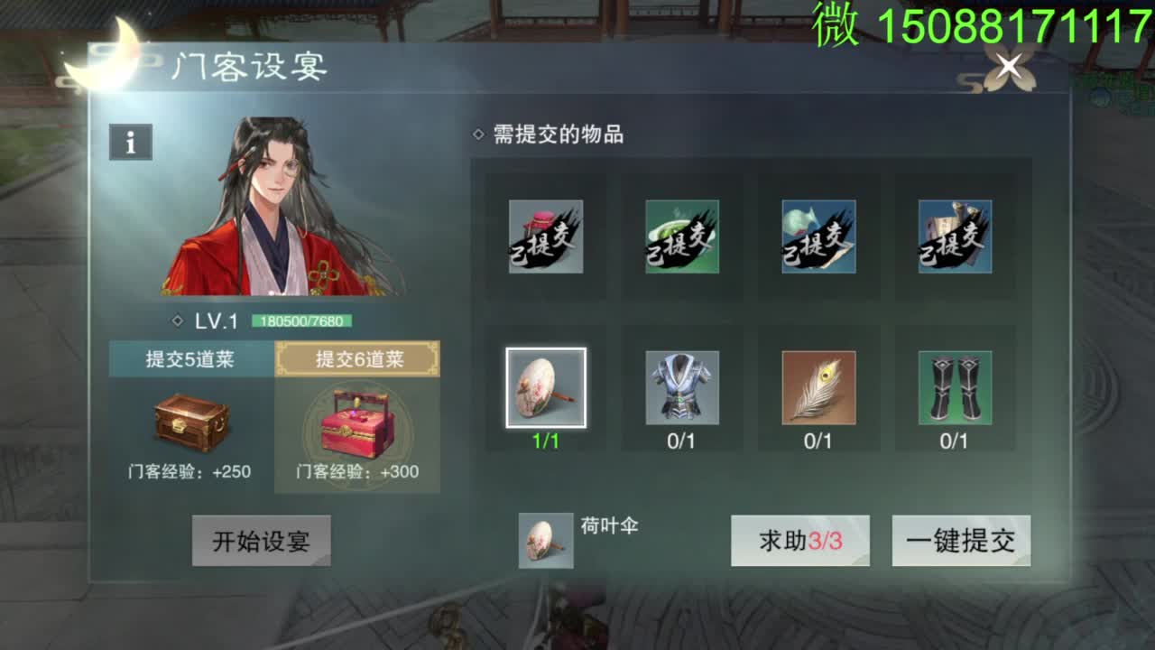 别问 都会 都接 第1段